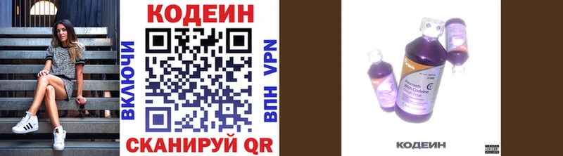 купить наркоту  Талдом  Codein напиток Lean (лин) 