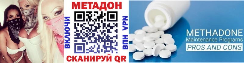 Метадон VHQ  наркота  Талдом 